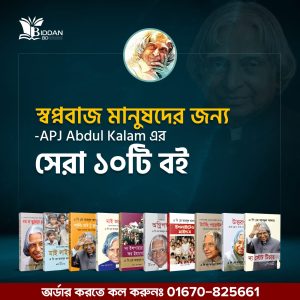A P J Kalam Bundle